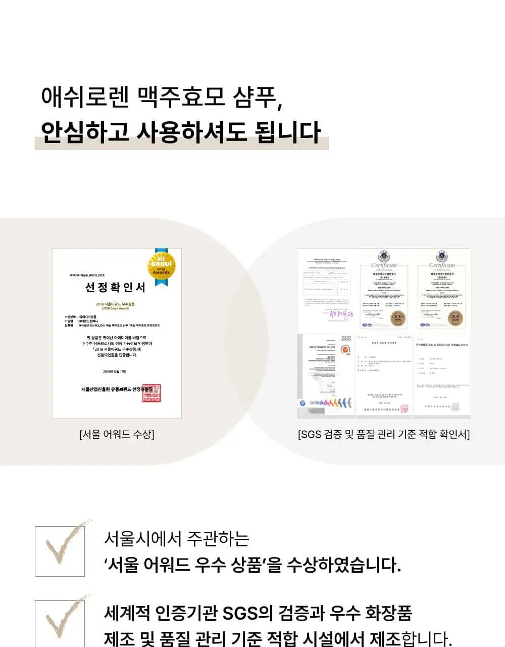 [탈모증상완화] 애쉬로렌 독일 맥주효모 샴푸&트리트먼트 500ml 2종 택1 상세페이지 25